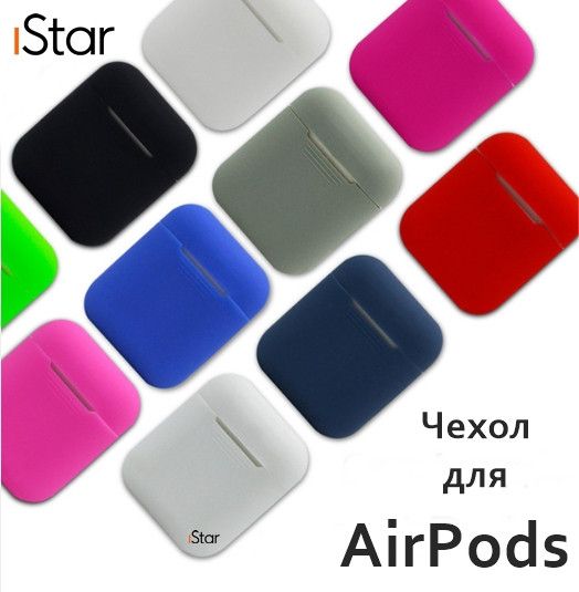 Чохол силіконовий для навушників Apple Airpods, силікон, різні кольори 961967307 фото