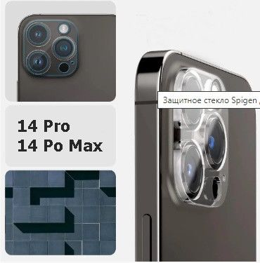 Захисне скло для камери iPhone 14 Pro / 14 Pro Max - Lens Shield (1шт), Clear 659915 фото